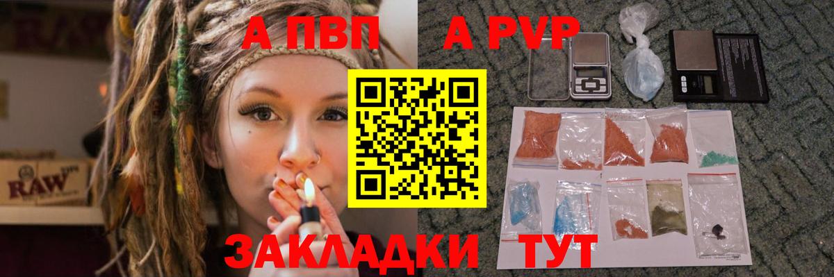 А ПВП кристаллы  Вход с VPN  Альфа ПВП VHQ  Санкт-Петербург  A PVP  APVP крисы CK 