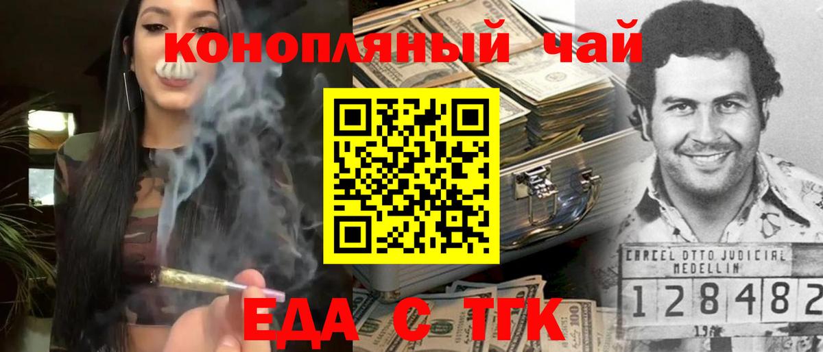 Санкт-Петербург  Печенье с ТГК конопля  Вход с VPN 