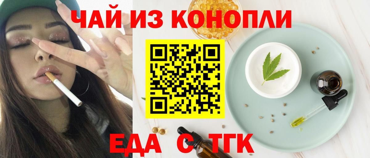 Печенье с ТГК марихуана Санкт-Петербург