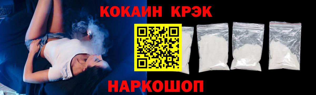COCAIN FishScale Санкт-Петербург