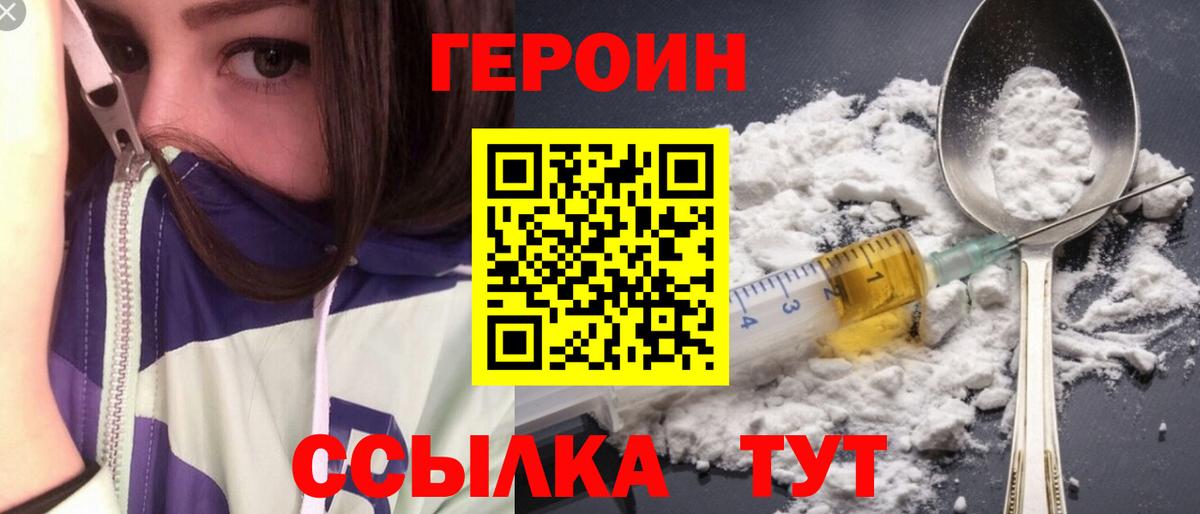 ГЕРОИН гречка Санкт-Петербург