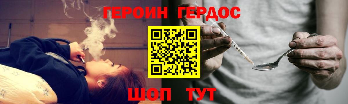 ГЕРОИН хмурый  Вход с VPN  Героин  Санкт-Петербург 