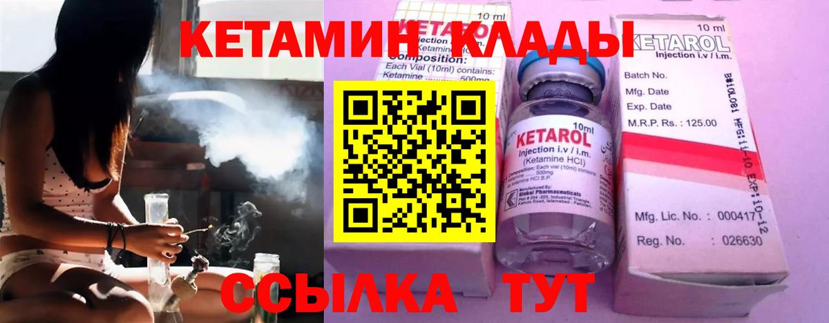 Санкт-Петербург  Кетамин VHQ  КЕТАМИН VHQ  Вход с VPN 