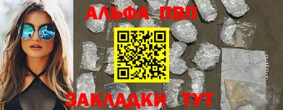 альфа пвп VHQ Гусиноозёрск