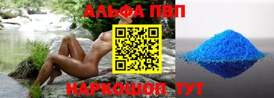 альфа пвп VHQ Гусиноозёрск