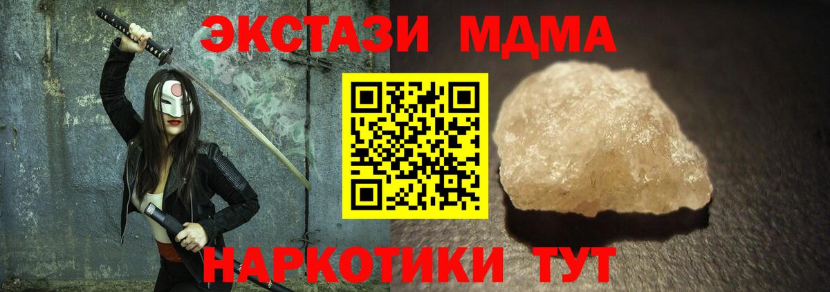 МДМА кристаллы Санкт-Петербург