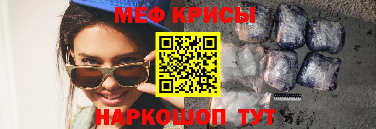 МЕФ кристаллы Санкт-Петербург