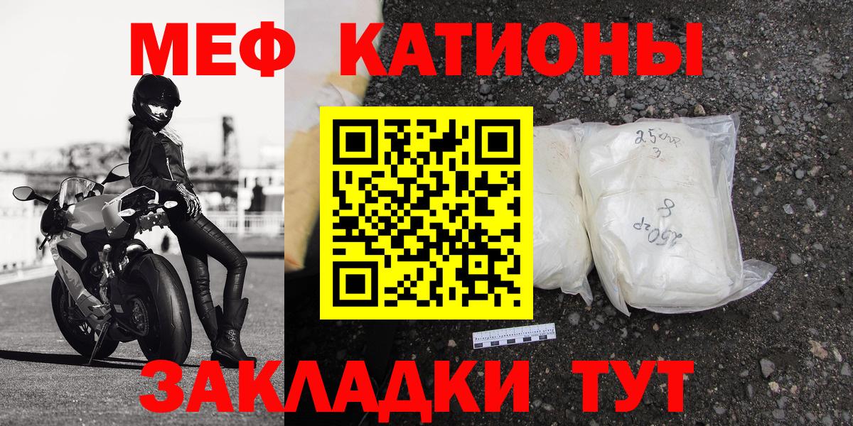 Меф мяу мяу  МЯУ-МЯУ  Вход с VPN  Санкт-Петербург  Меф мяу мяу 