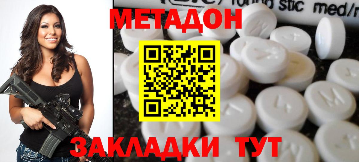 Санкт-Петербург  ОМГ ОМГ маркетплейс  Вход с VPN  МЕТАДОН кристалл 