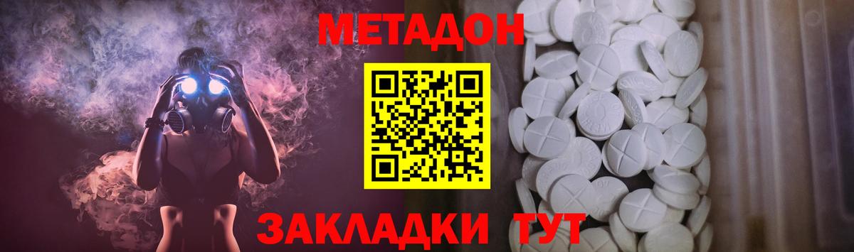 Метадон мёд Санкт-Петербург
