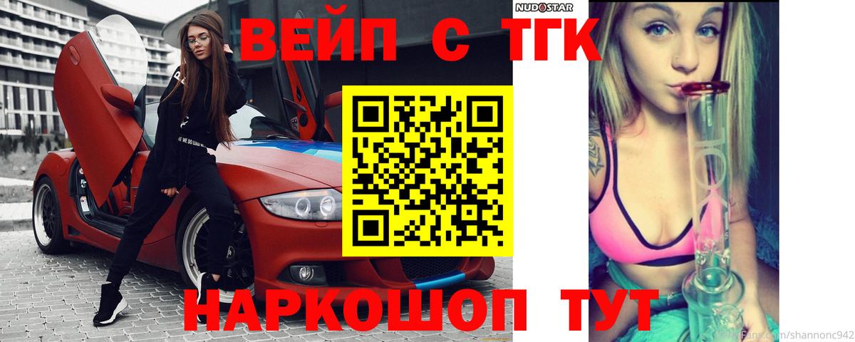Дистиллят ТГК Wax  ТГК вейп  Санкт-Петербург  Вход с VPN 